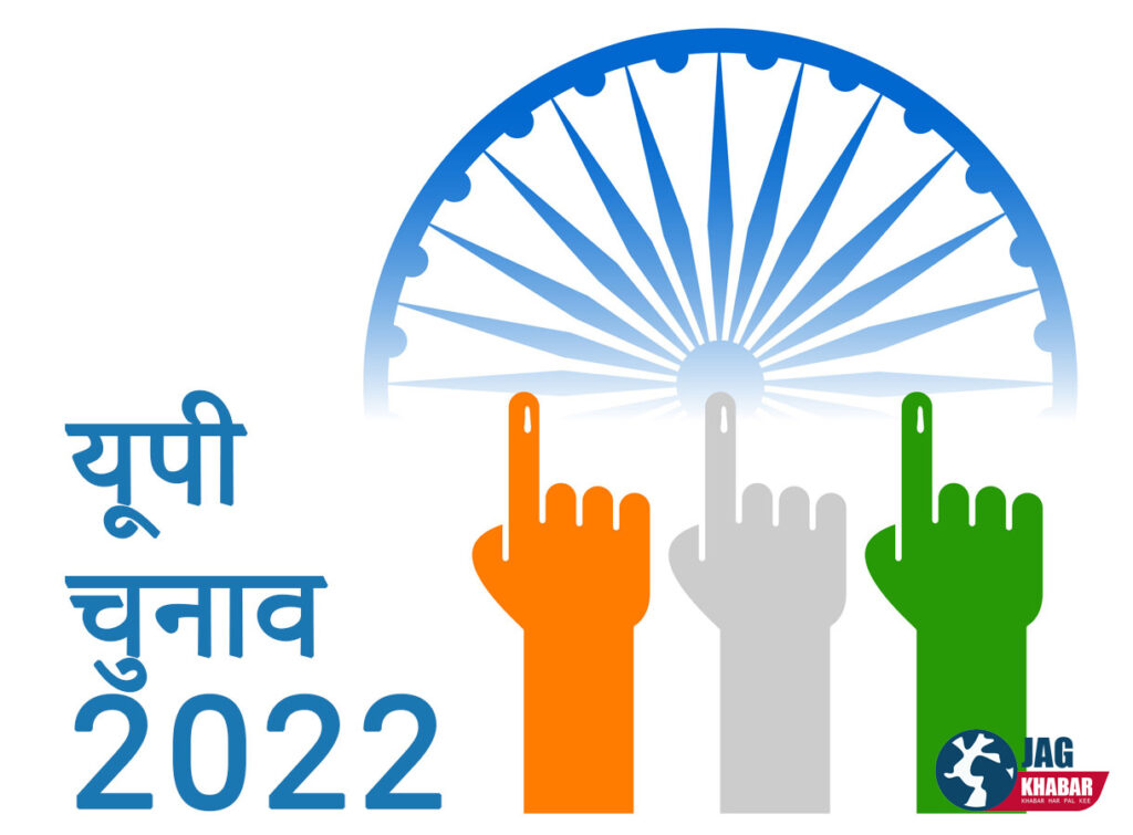 यूपी चुनाव 2022